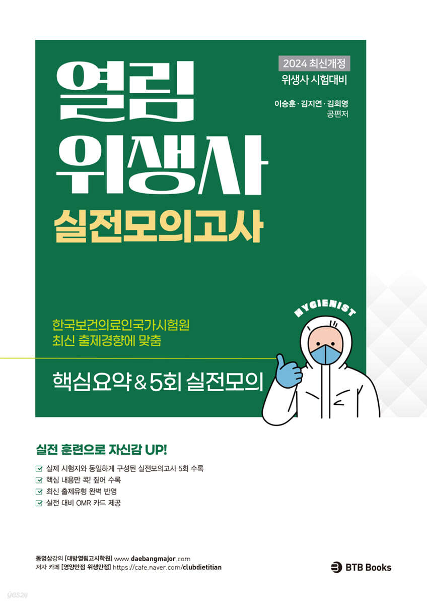 2024 열림 위생…