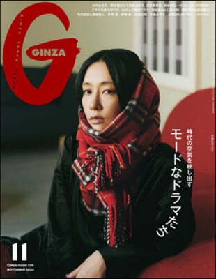 (൵) GINZA() 2024Ҵ11