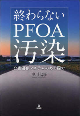 ʪPFOA