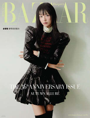 [A] Harper's BAZAAR HK ۽  ȫ 2024 10ȣ :  Ŀ