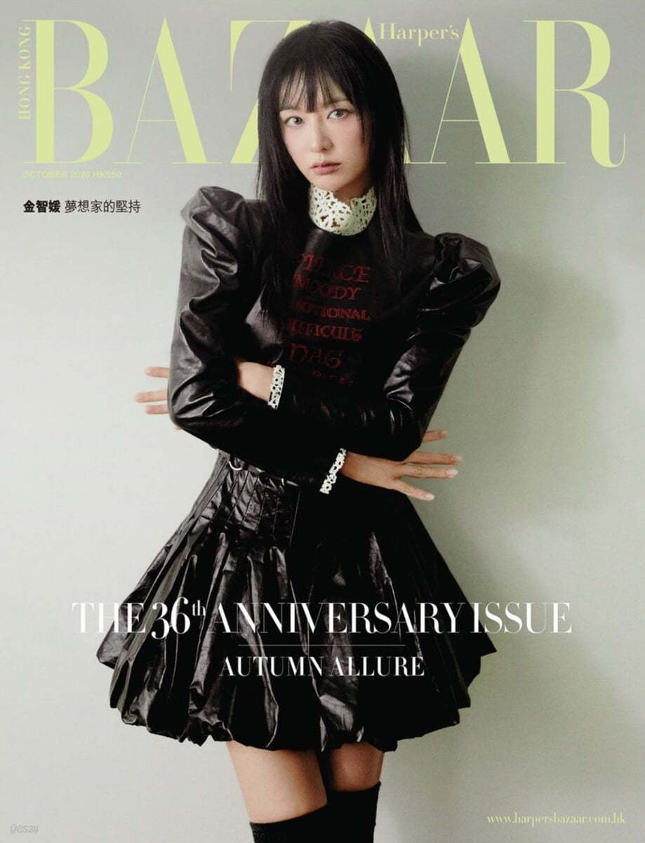 [A형] Harper's BAZAAR HK 하퍼스 바자 홍콩 2024년 10월호 : 김지원 커버