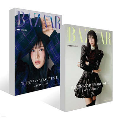 [A형]+[B형] Harper's BAZAAR HK 하퍼스 바자 홍콩 2024년 10월호 : 김지원 커버