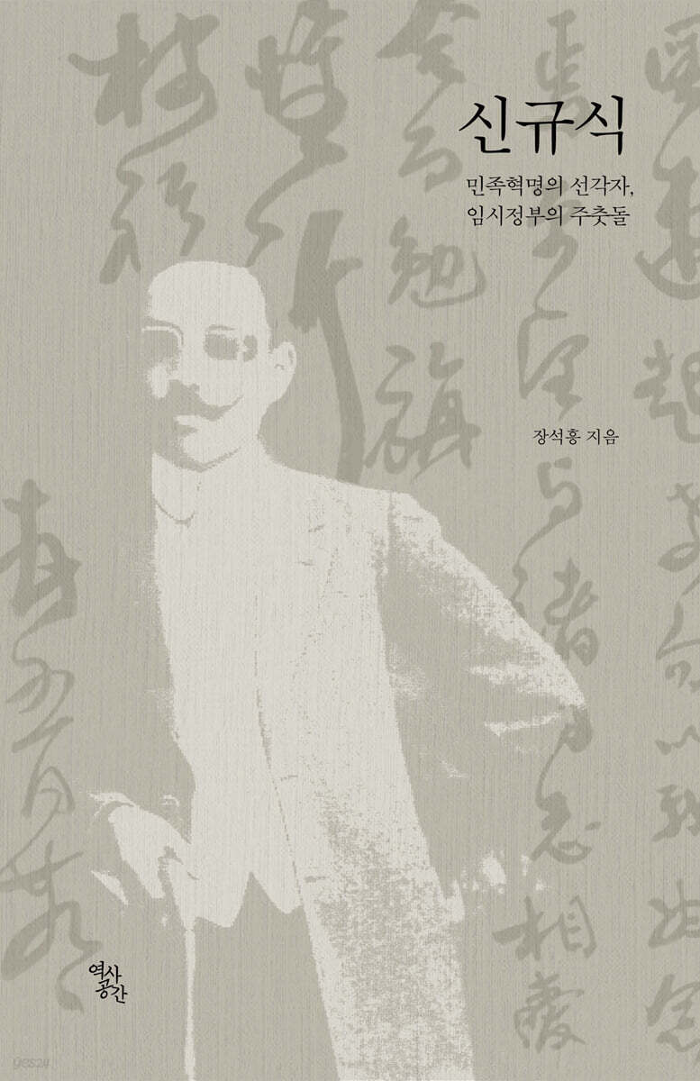 신규식