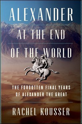 [ܵ] Alexander at the End of the World