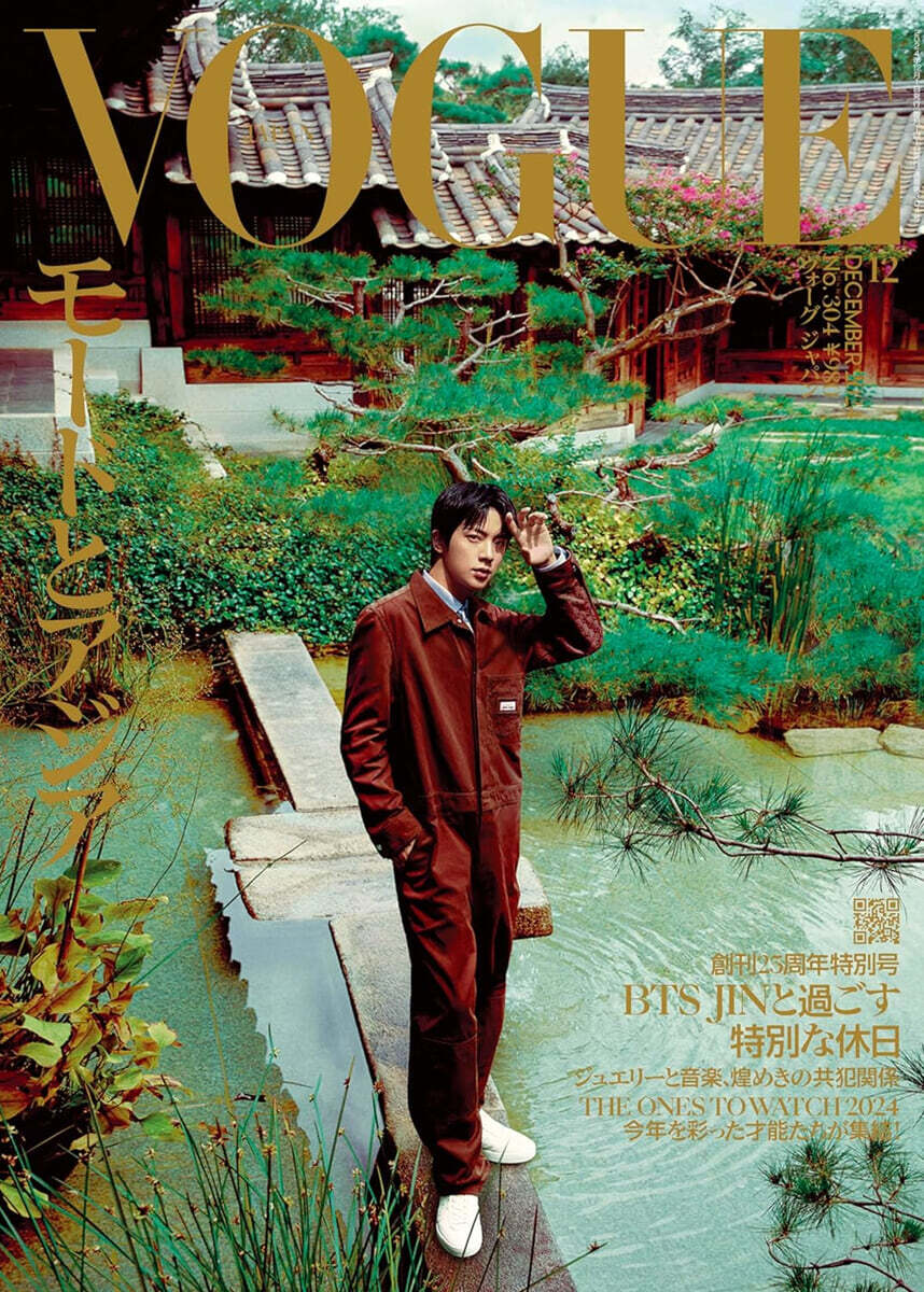 VOGUE JAPAN(ヴォ-グジャパン 2024年12月號 (BTS JIN)