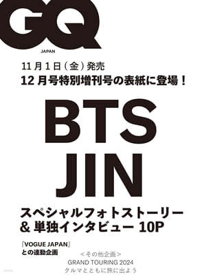 (൵) GQ JAPAN  2024Ҵ12 ܬ (BTS JIN)