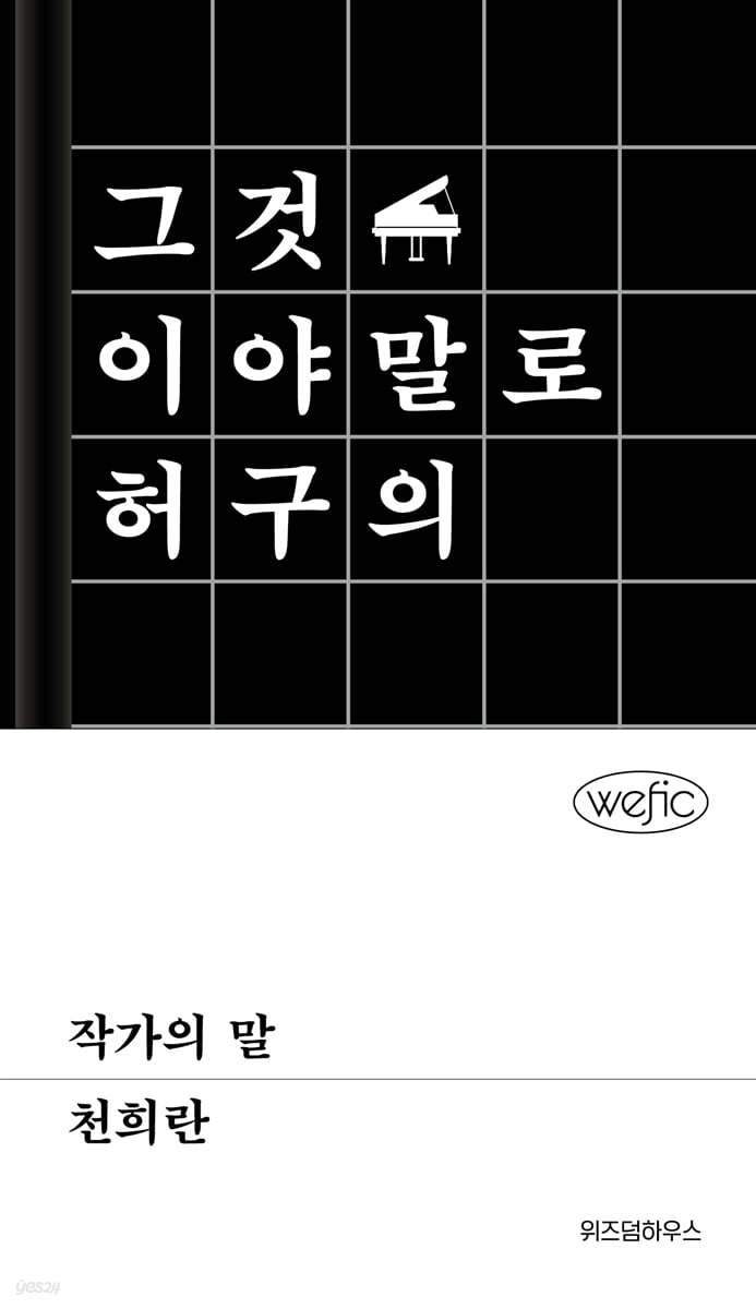 작가의 말