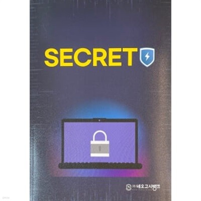 24대비 형사소송법 X노트 SECRET