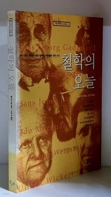 철학의 오늘