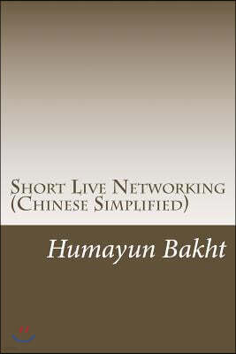 Short Live Networking (Chinese Simplified)