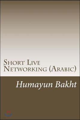Short Live Networking (Arabic)