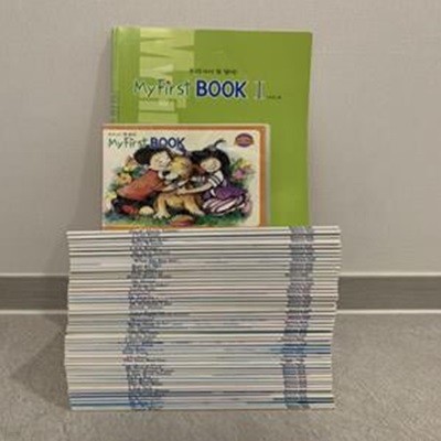 마이 퍼스트북 My First Book