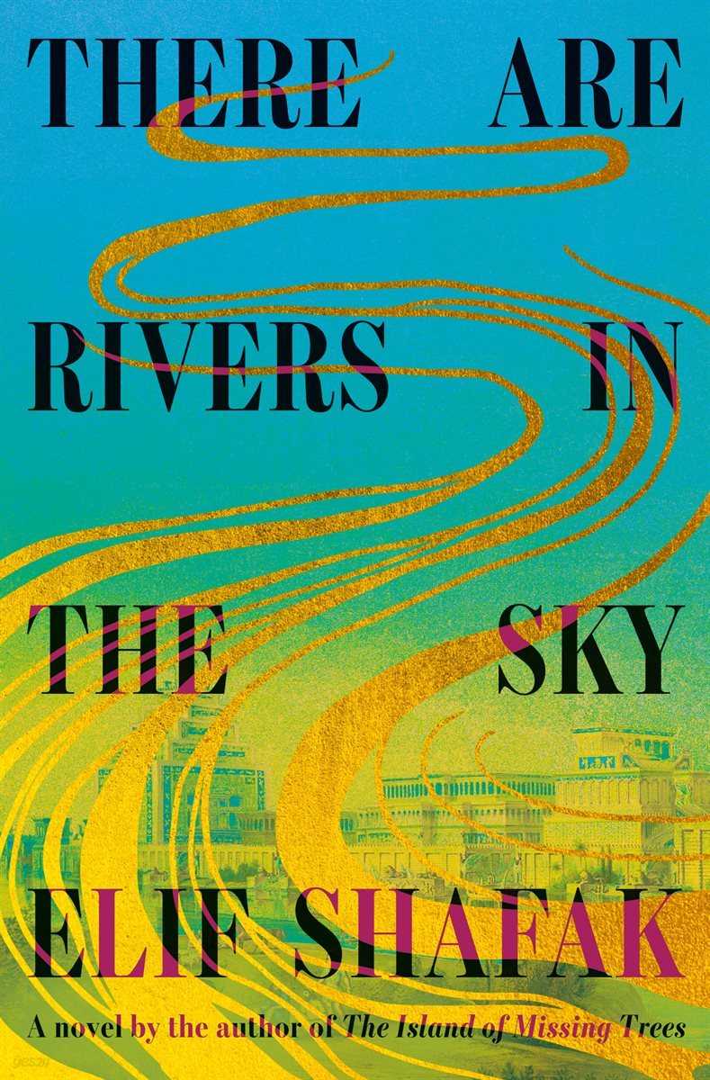 [단독] There Are Rivers in the Sky