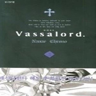 VASSALORD 2