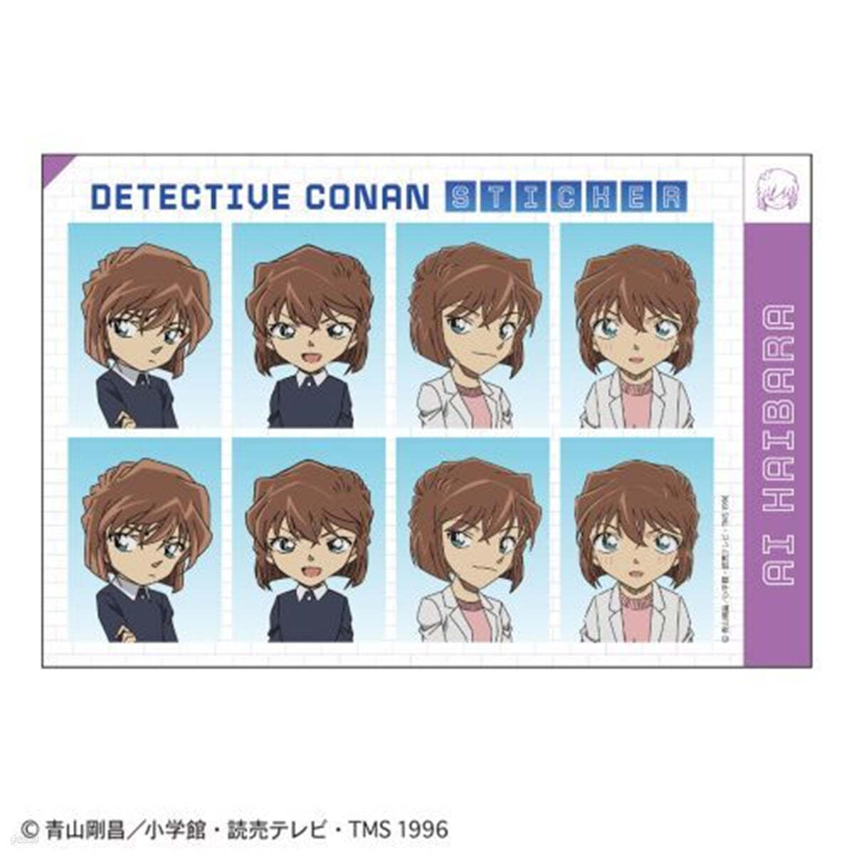 名探偵コナン 證明寫眞風ステッカ- 灰原哀