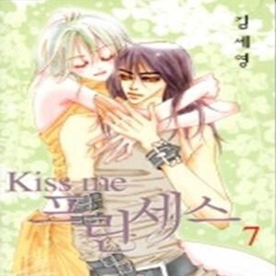 Kiss me  7