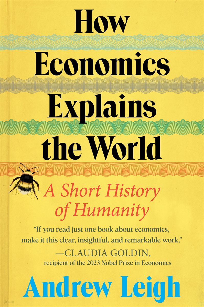 [단독] How Economics Explains the World