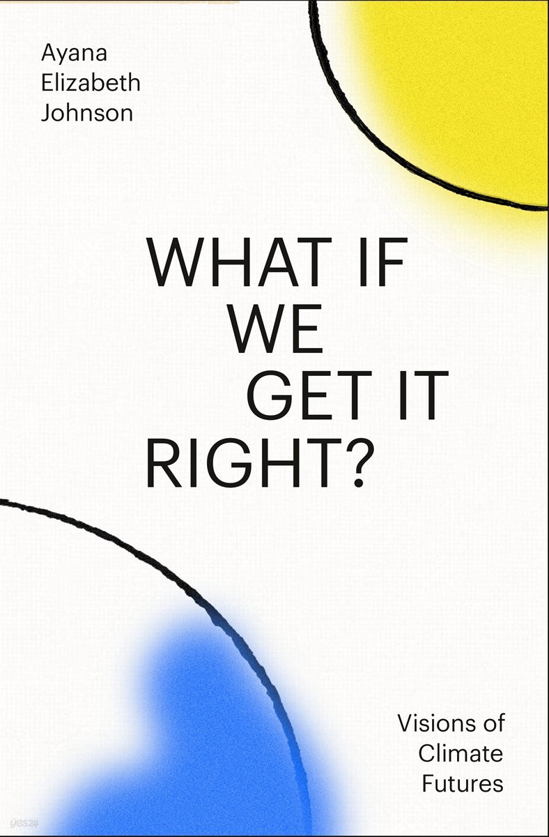 [단독] What If We Get It Right?