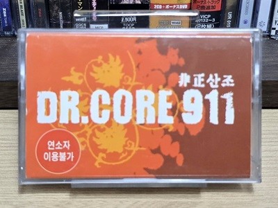 (̰ īƮ) ھ 911 (DR.CORE 911) - 1 / ު