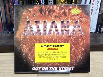 (̰) ƽþƳ (Asiana) - Out On The Street 