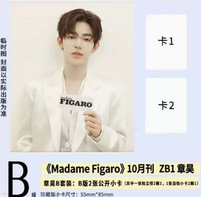 [B] Madame Figaro ߱ 2024 10ȣ : κ̽ Ͽ Ŀ (B  +  ī 1 +  ̵ 1)