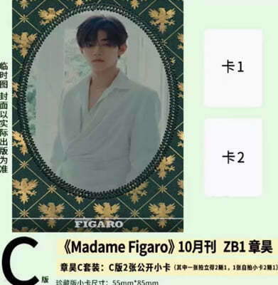 [C] Madame Figaro ߱ 2024 10ȣ : κ̽ Ͽ Ŀ (C  +  ī 1 +  ̵ 1)