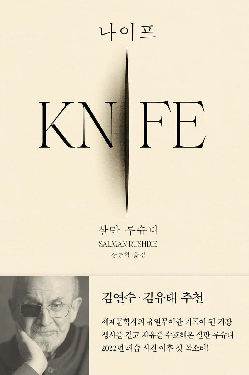 나이프 표현의 자유…