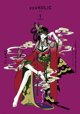 CLAMP PREMIUM COLLECTION xxxHOLiC(Ȧ) 1