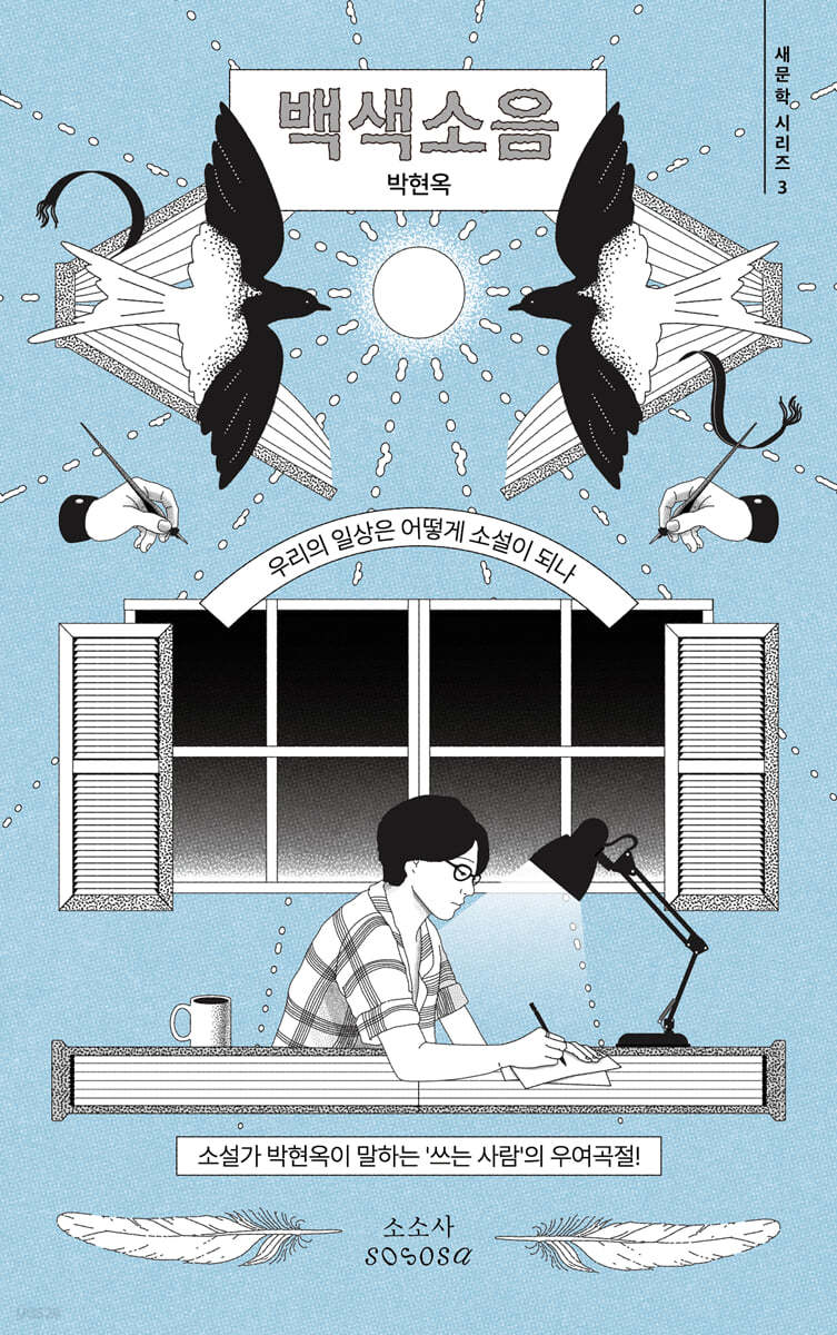 백색소음