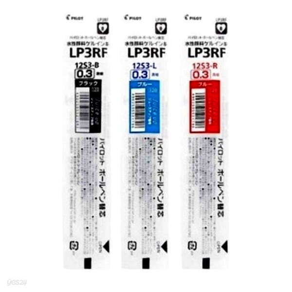 문구도매 파이롯트 쥬스업 단색 리필심 0.3mm 0.4mm 0.5mm LP3RF