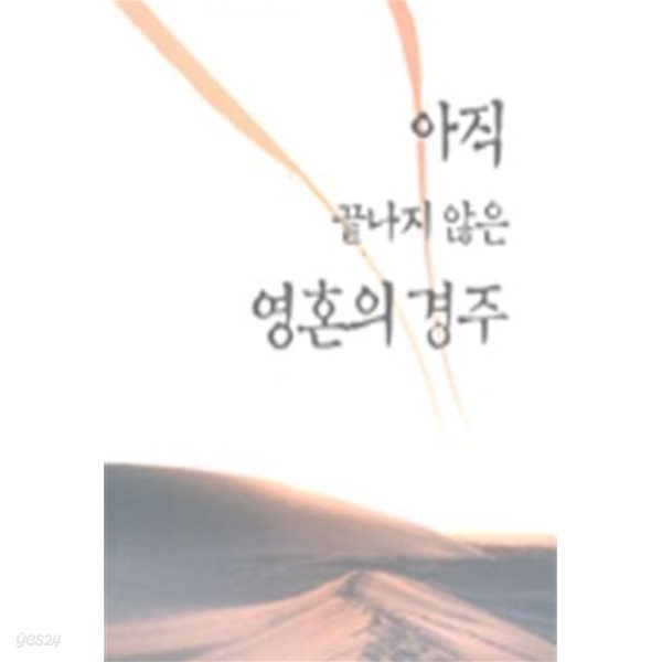 경주 수기 하우스 경쟁 제품과 비교 이미지