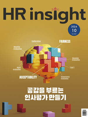 HR Insight () : 10 [2024]