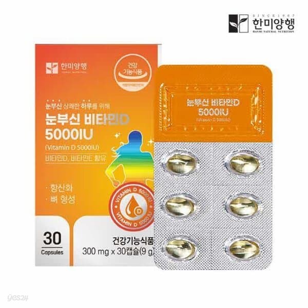 한미양행 눈부신 비타민D 5000IU 300mg x 30캡슐 (1개월분)