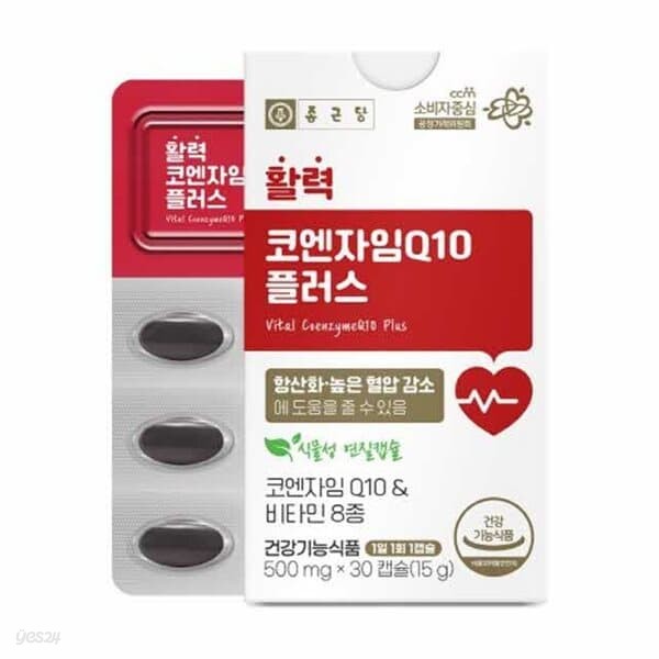 종근당 활력 코엔자임Q10 플러스 500mg x 30캡슐