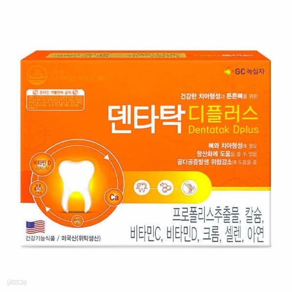 GC녹십자 덴타탁 디플러스 1600mg 120정