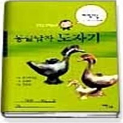 동글 납작 도자기 (gogo! 체험학습/나는 박물관이 좋다 3)