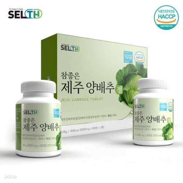 SELTH 참좋은 제주 양배추 정 90정x2통