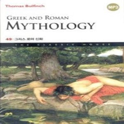 GREEK AND ROMAN MYTHOLOGY