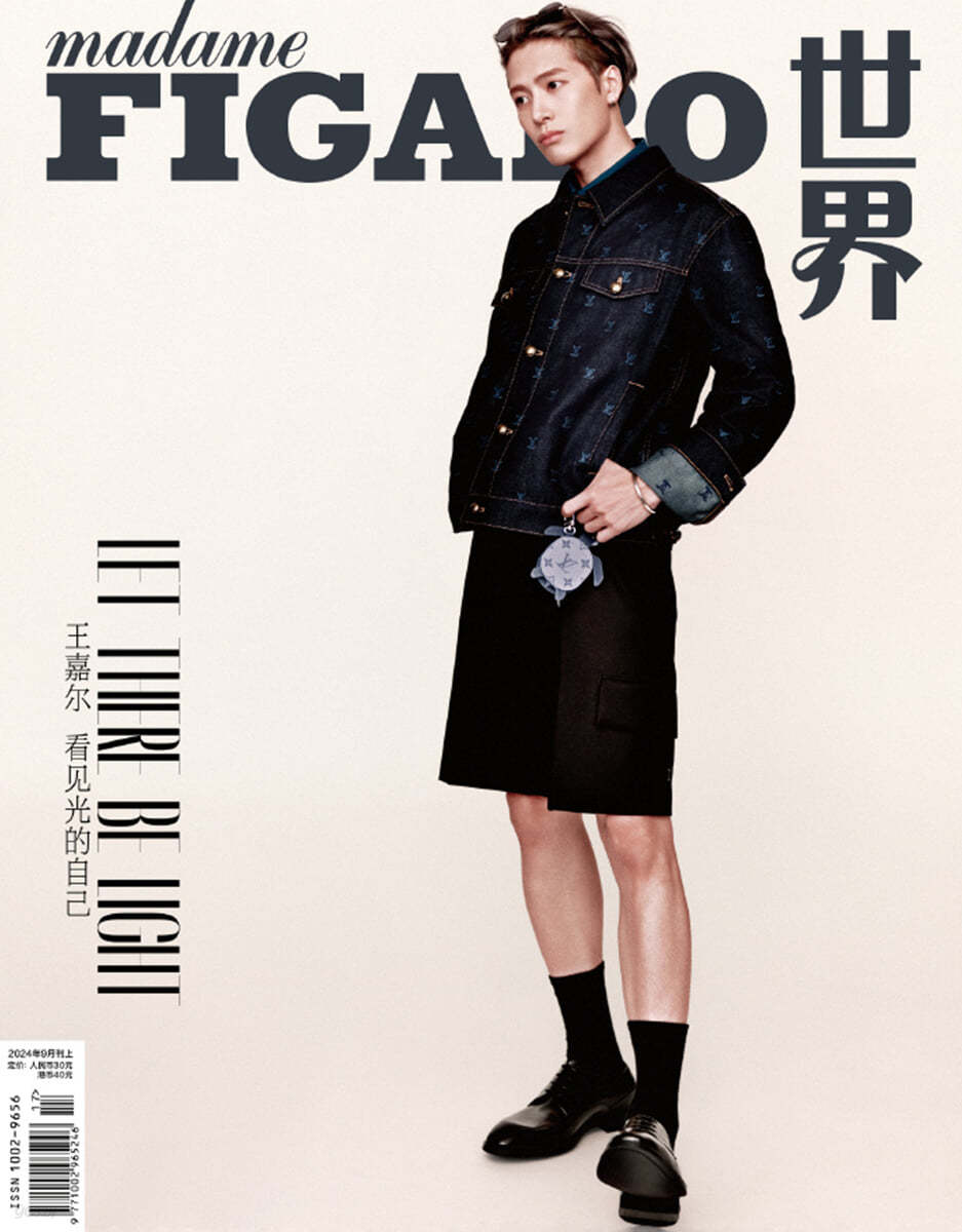 [B형] Madame Figaro 중국 2024년 9월호 : 王嘉爾 Jackson Wang 커버