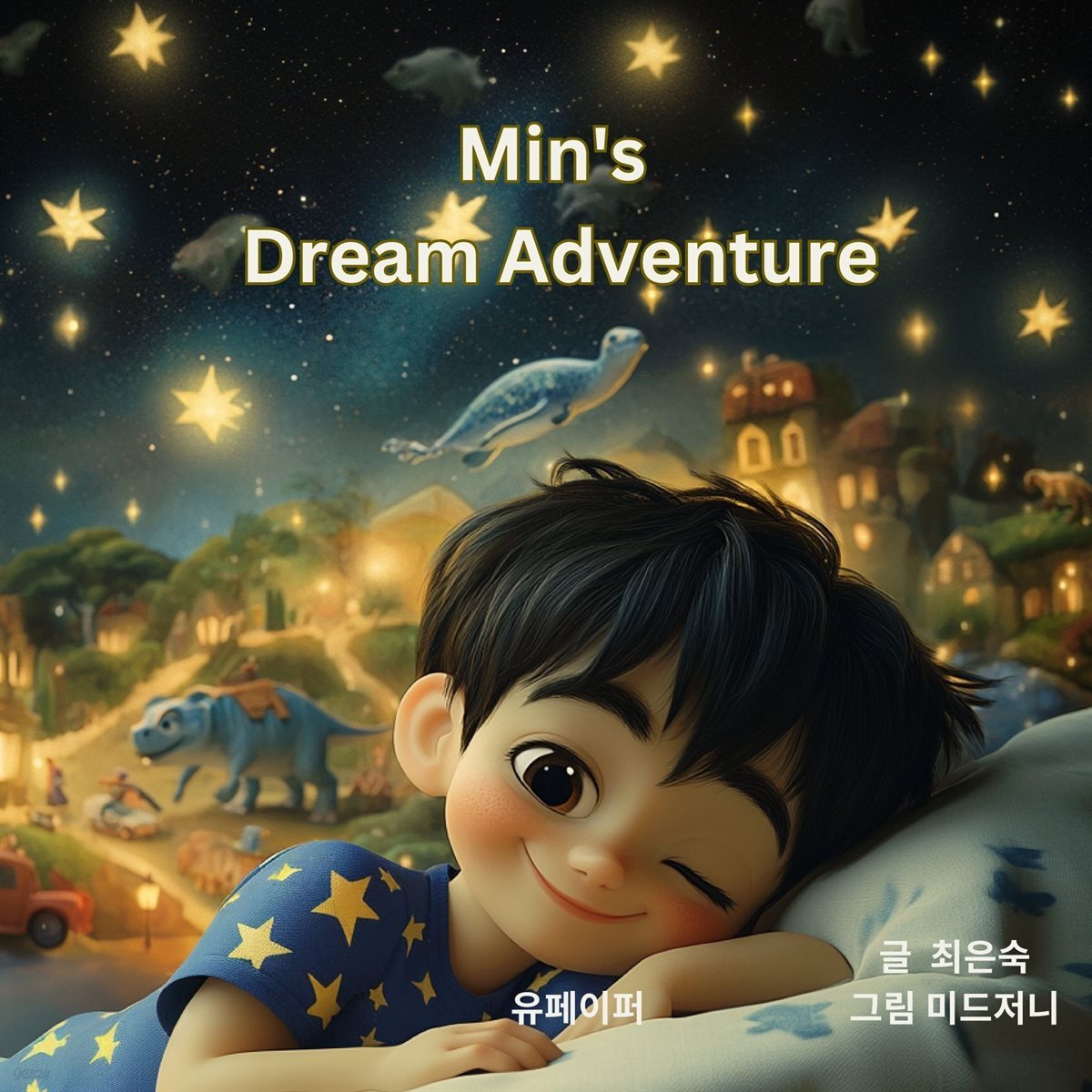 [유아영어동화]Min&#39;s Dream Adventure