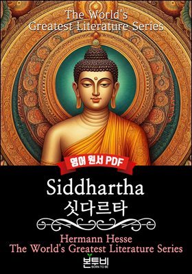 Siddhartha, ˴ٸŸ( )