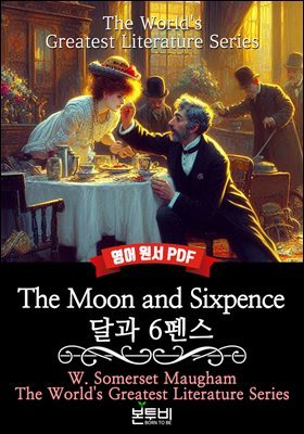 The Moon and Sixpence, ް 6潺( )