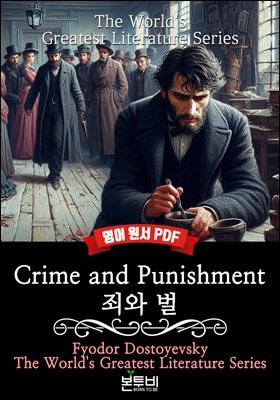 Crime and Punishment, ˿ ( )