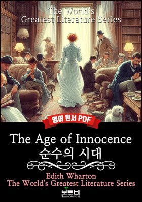 The Age of Innocence,  ô( )