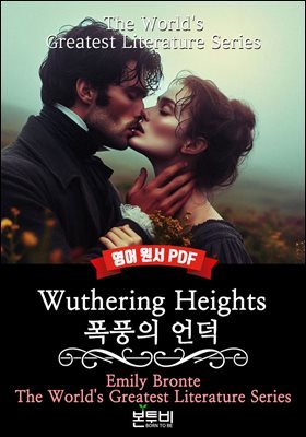 Wuthering Heights, ǳ ( )