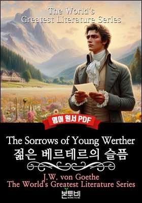 Sorrows of Young Werther,  ׸ 