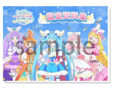 プリキュア設定資料集 決定版 - 예스24