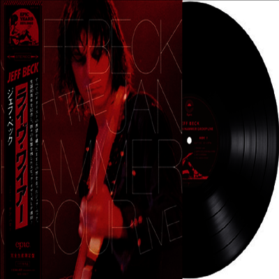 Jeff Beck — Jeff Beck with The Jan Hammer Group Live (일본반) 앨범 커버