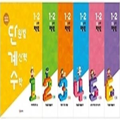 단원별 계산력 수학 단계수 초등 수학 팩토 1-2