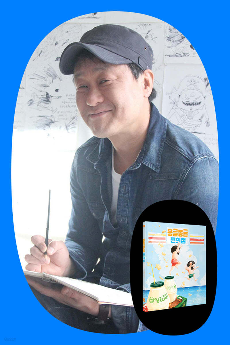 『몽글몽글 편의점』  김영진 작가와의 만남
